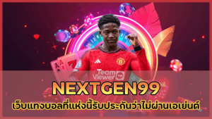 NEXTGEN99