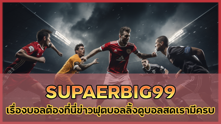 SUPAERBIG99